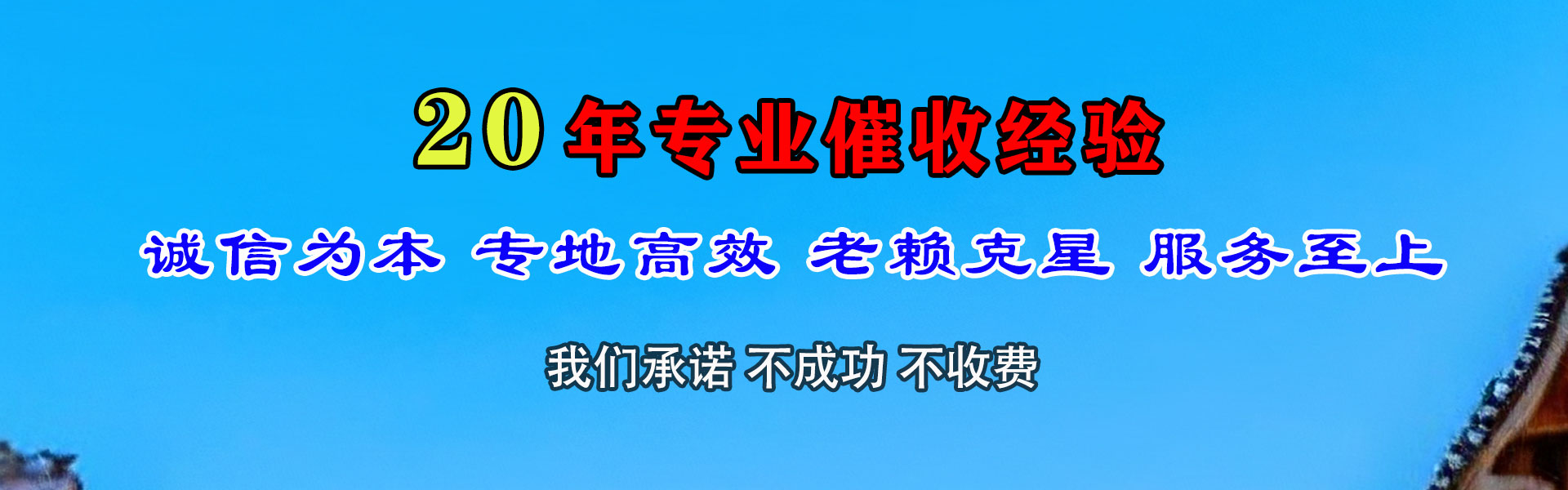 郁南收债公司