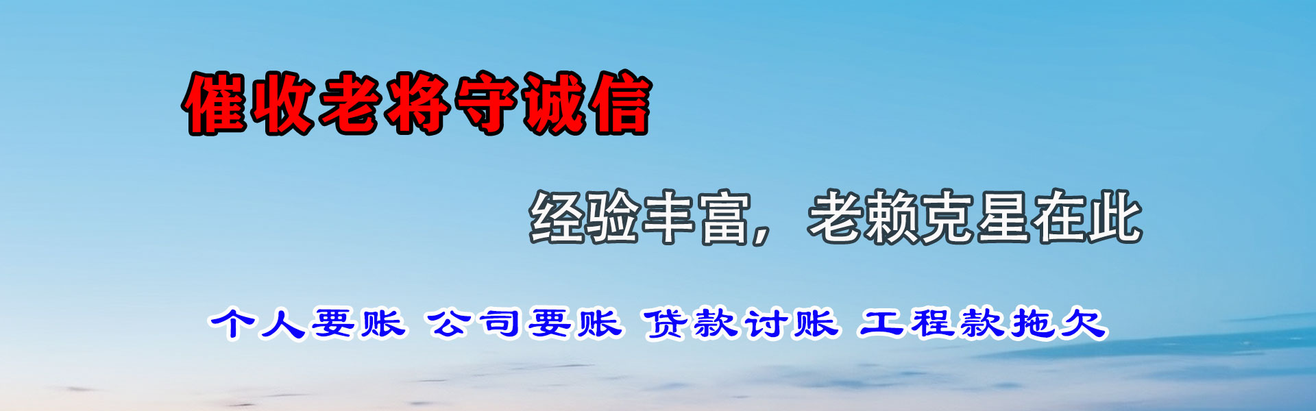 郁南要账公司
